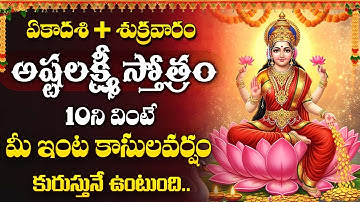 AshtaLakshmi Stotram | Lakshmi Devi Songs Telugu | Friday Bhakti Special | Lakshmi Devotional Songs