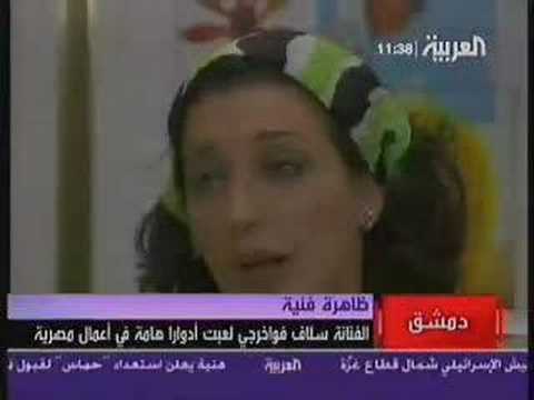 سلاف فواخرجي