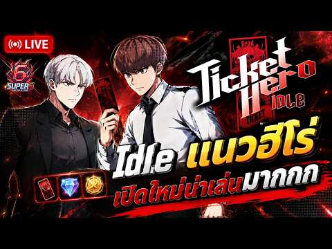 Ticket Hero Hero Rarity and Team Synergy Guide