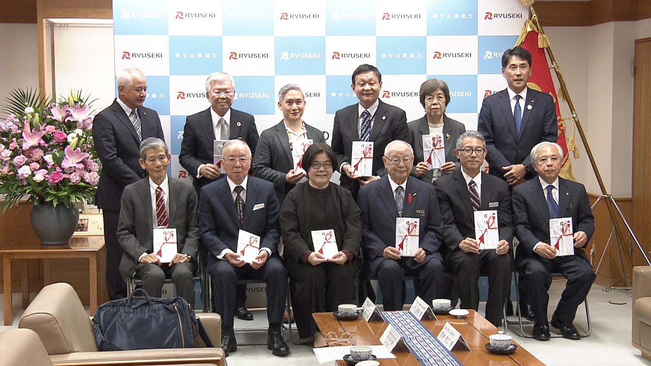 りゅうせきが地域貢献活動の一環で10団体に寄付金贈呈