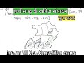 छत्तीसगढ़ के खनिज संसाधन | चुना पत्थर | Important For All Competition Exams of Chhattisgarh | Cgpsc |