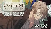 Chouchou 彼らの禁忌な隠しごと Cv 須賀紀哉 試聴動画 第一弾 Youtube Chouchou 彼らの禁忌な隠しごと Cv 須賀紀哉 試聴動画 第一弾 Youtube