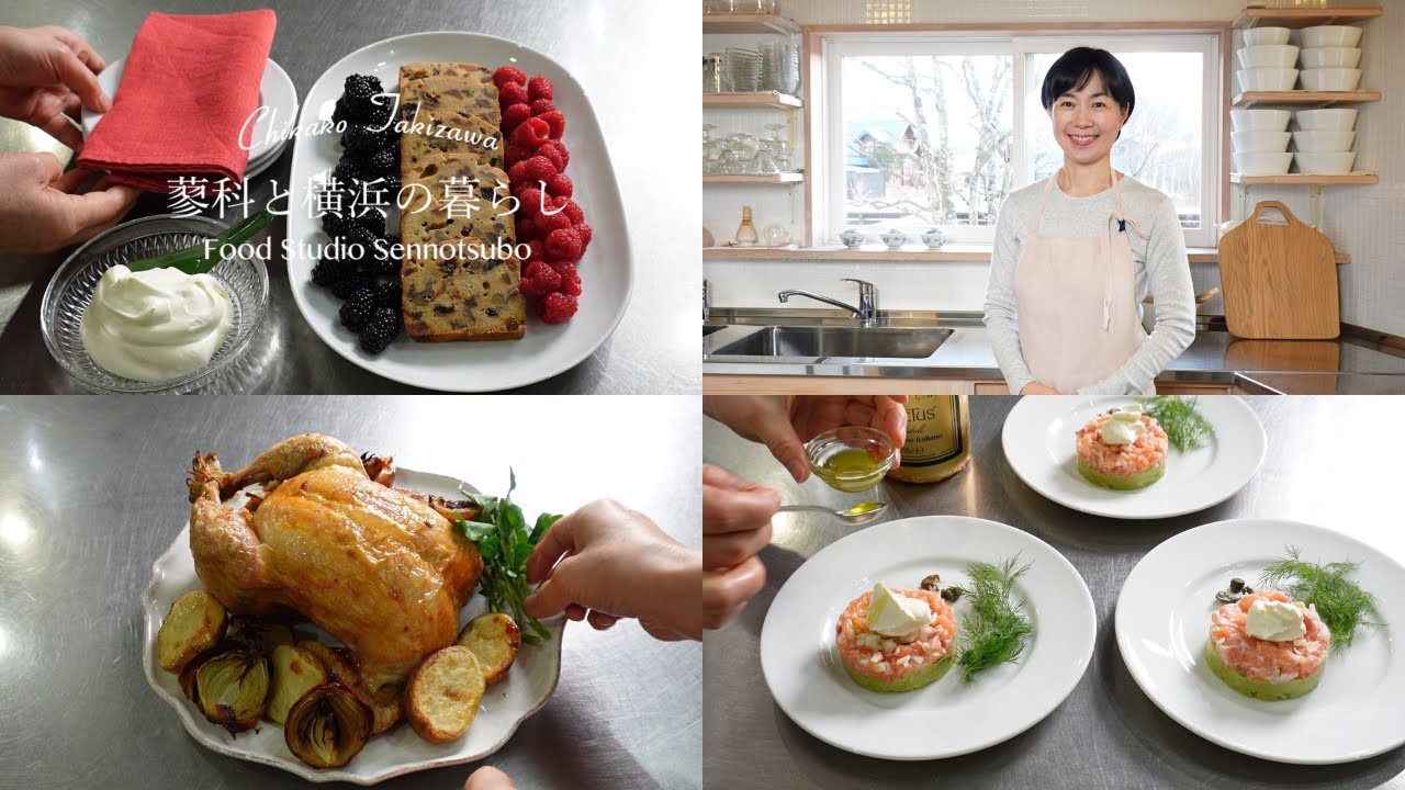 ローストチキンｌサーモンとアボカドのタルタルｌあさりと海老のブルターニュ風スープｌキウイのグリーンサラダｌフルーツケーキｌ蓼科と横浜の暮らし