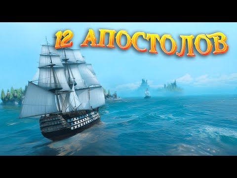 Видео: 12 АПОСТОЛОВ! ОБЗОР КОРАБЛЯ! ЛУЧШИЙ ПЕРВЫЙ РАНГ? | World of Sea Battle | Флотилия HOUND