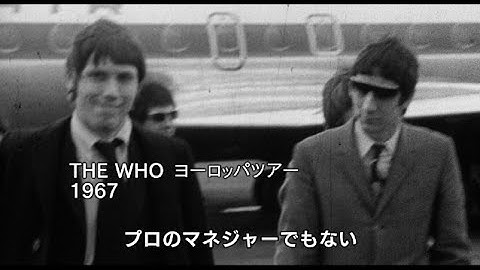 映画『ランバート・アンド・スタンプ』予告編