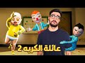 اخوان الطفل المسكون جلطوني Baby In Yellow 