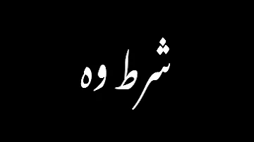 Yaariyan Ehd E Wafa Song Lyric OST Black Screen Sheri Writes Blackscreen Urdulyric Yaariyan 