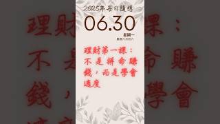 財富真正增值的方法：少焦慮，多紀律