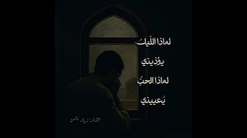 انا نجم بلا ليل بدون موسيقى لايك 