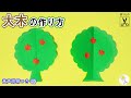 【切り絵】「大きな木」の作り方🌳初心者の方でもハサミだけで簡単に作れる【音声解説つき】 / 切り絵をはじめよう！