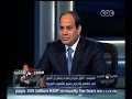 #**ر_تنتخب_الرئيس #السيسي يوضح موقفه مع