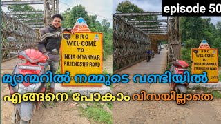 ALL INDIA TRIP |how to enter myanmar by bike without visa |episode 50|myanmar