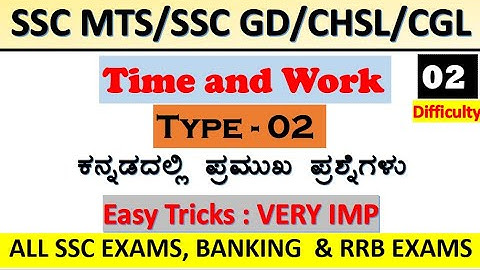 time and work ssc questions in kannada/mathematics ssc questions/ssc mts/ssc gd/ssc cgl/ssc chsl