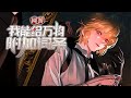 【完结】《网游：我能给万物附加词条》轮回战场意外陨落的秦风，再次睁眼发现回到了《轮回》公测当天。 旧有的秩序将被摧毁殆尽，无论是昔日高高在上的权贵......#小说 #游戏 #网文风向标