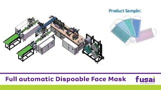 خط انتاج كمامات طبية آلي | Full automatic Dispoable Face Mask