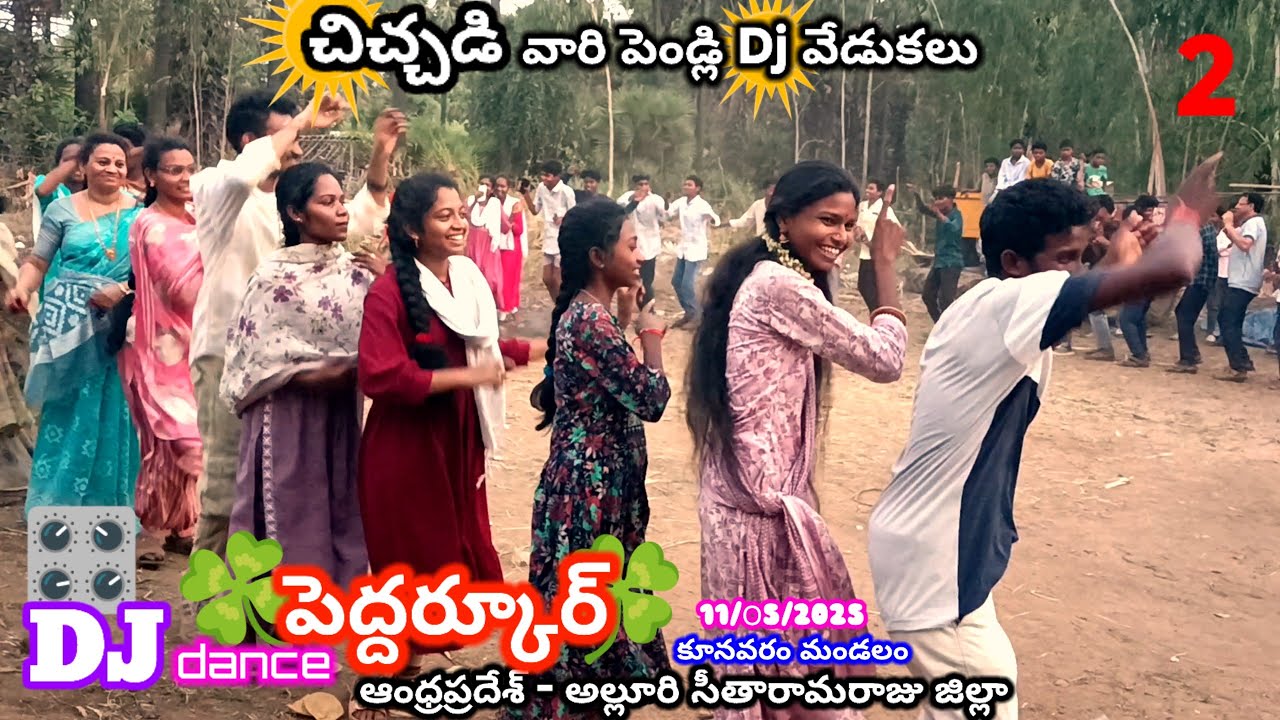 చిచ్చడి వారి వివాహ Dj డాన్స్ వేడుకలు#Koya tribe marriage dance#Peddarkur#Kunvaram#Alluri district#AP