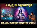          shiva is with you  sr tv kannada