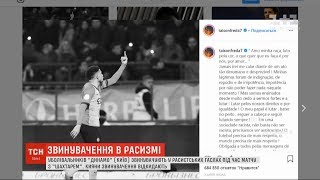 Київські ультрас стверджують, що проявів расизму на матчі Шахтар - Динамо не було