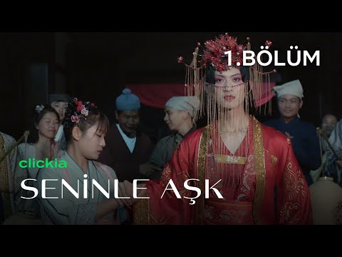 Seninle Aşk l 1. Bölüm l The Romance With You l Chen Tianxiang, Alpha Kim l  #替嫁新郎