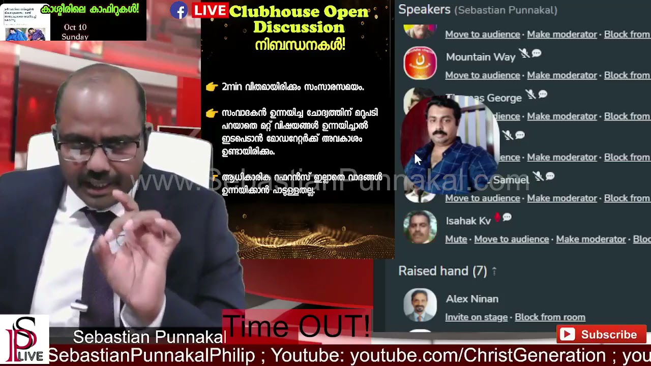 ഏത് Christian ഏത് bible വാക്യത്തിന്റെ പേരിൽ വിഘടനവാദം നടത്തുന്നു?ബൈബിൾ vs ഖുറാൻ ;SEBASTIAN PUNNAKAL