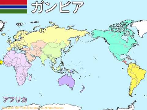 おぼえよう 国の名前 Youtube