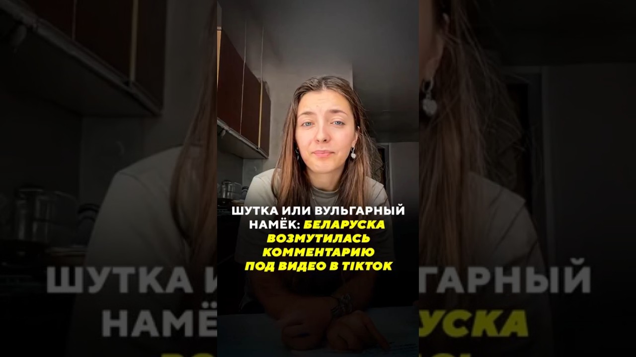 Вульгарный комментарий создал скандал / Специальные новости 