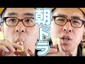 【DQB2】今日も朝ドラ!あたらしい島を冒険しまーす! / ドラゴンクエストビルダーズ2 破壊神シドーとからっぽの島 #4