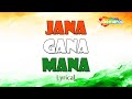 Republic Day Special Jana Mana Gana Song | National Anthem With Lyrics | Best Patriotic Song