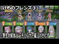 「けものフレンズ3」野生大解放 ピーチパンサー編げきむず
