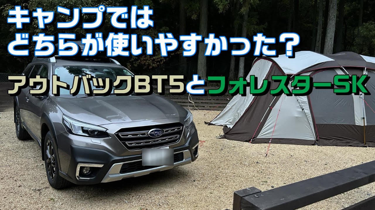 ノンレジケーブルVNレヴォーグ、BTアウトバック、SL•SKフォレスターの