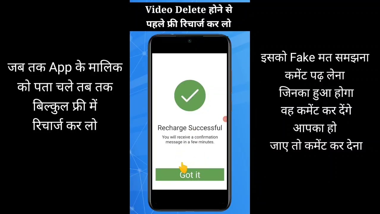 Free me recharge kaise kare 2024 | Free recharge kaise kare | Jio me free Recharge kaise kare