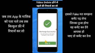Free me recharge kaise kare 2024 | Free recharge kaise kare | Jio me free Recharge kaise kare screenshot 4