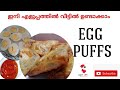 EGG PUFFS || Iftar Recipe Malayalam || Homemade Special Taste