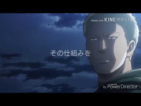 [MAD]進撃の巨人ライナーベルトルト(正義の仕組みshortversion)セリフ入り