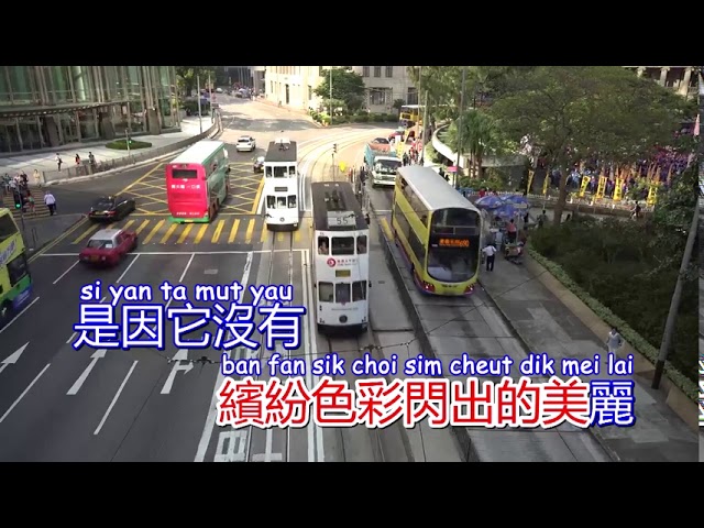 Gwong Fai Suei Yuet Beyond HD Karaoke Version cantonese class=