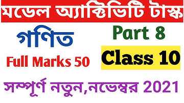 Model Activity Task Class 10 Mathematics Part 8//Full Marks 50//November 2021//Math Compilation Set