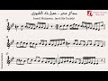 سماعي محير جميل بك الطنبوري Samâ î Muhayyar Jamil Bik Tunbûrî النوتة الموسيقية Music Sheet 