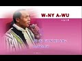 W NY A.WU #LISU OLD SONG (1978)