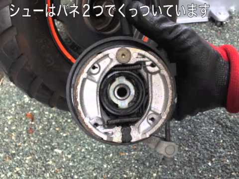 ズーマー メンテナンス】ブレーキシュー交換 - YouTube