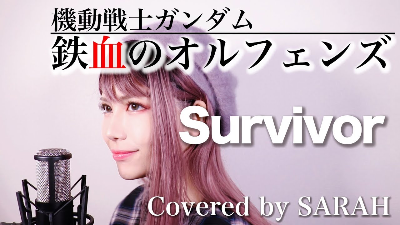 機動戦士ガンダム 鉄血のオルフェンズ Blue Encount Survivor Sarah Cover Mobile Suit Gundam Iron Blooded Orphans Youtube