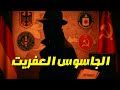 The Spy Who Deceived The World S Intelligence And Then Disappeared Forever 