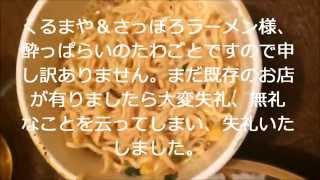 カップラーメンを北海道気分で味わう方法