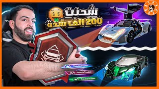 شحنت 200,000 الف شدة لتفتيح عجلة سيارة #pagani screenshot 5