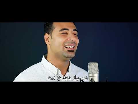 لسه ايدك منتهتش من تشكيلي اسحاق سامي