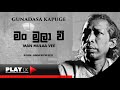 Man mula wee (මං මුලා වී) - Gunadasa Kapuge | SINHALA SONGS | PLAY LK ORIGINAL