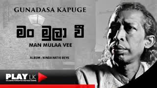 Video thumbnail of "Man mula wee (මං මුලා වී) - Gunadasa Kapuge | SINHALA SONGS | PLAY LK ORIGINAL"