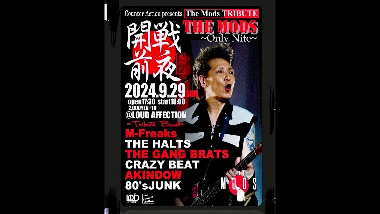 THE HALTS 　THE MODS ～Only Nite～