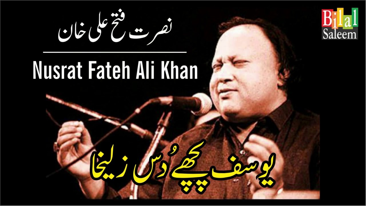 Yousaf Puchay Das Zulaikha  -  Nusrat Fateh Ali Khan