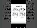 Minhaj ul arabiya 1st dars no 5 ki jumle Free online Aalima course
