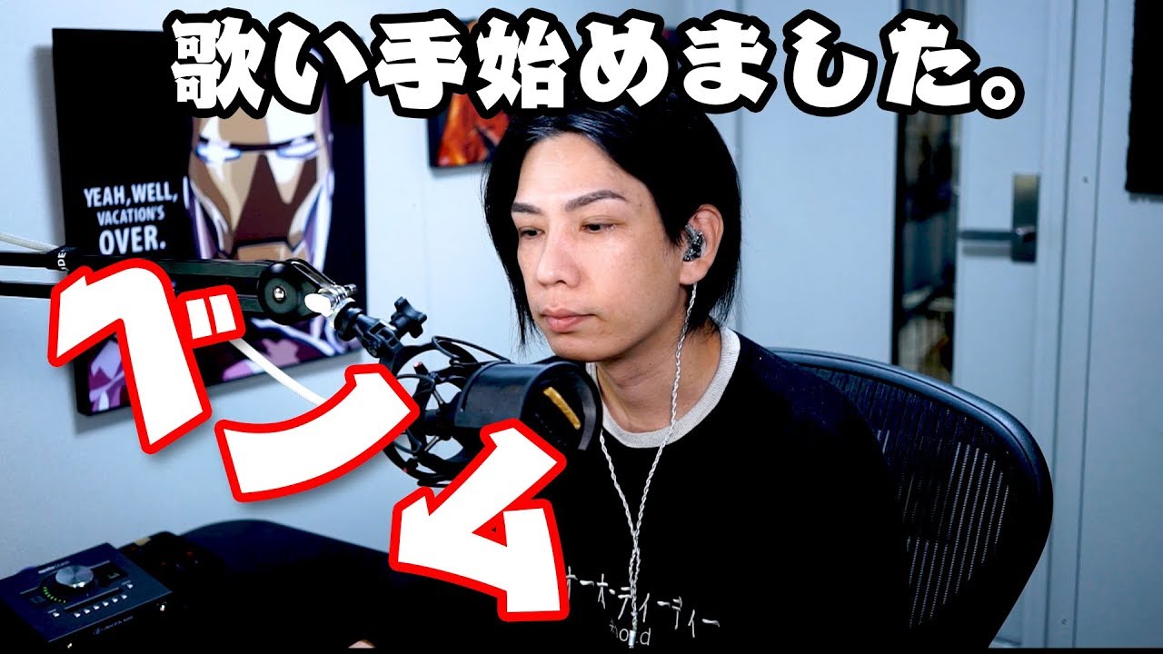 『ベノム』蛇足 【歌ってみた】 - YouTube